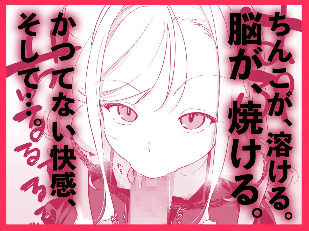 サキュバスの射精管理 エロ漫画