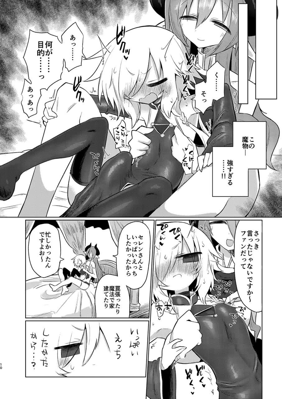 ふたなり女冒険者が淫魔に搾精される漫画