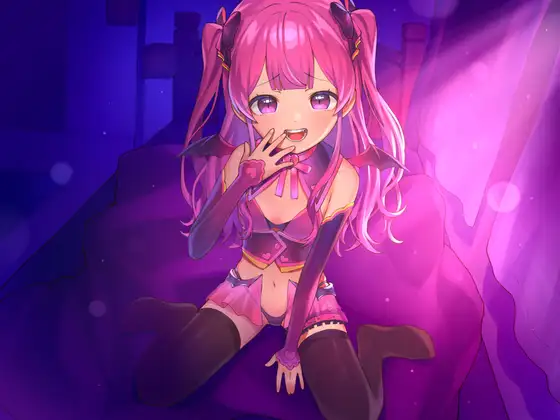 メ○ガキ○リサキュバスちゃんに小馬鹿にされて甘く囁かれながら搾精されたい!【オナサポ音声】